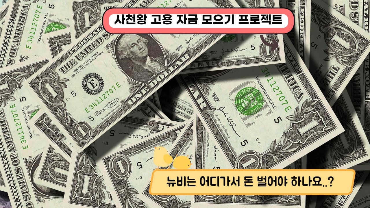 [거상] 뉴비 초반 돈벌이 사냥터 BEST 5
