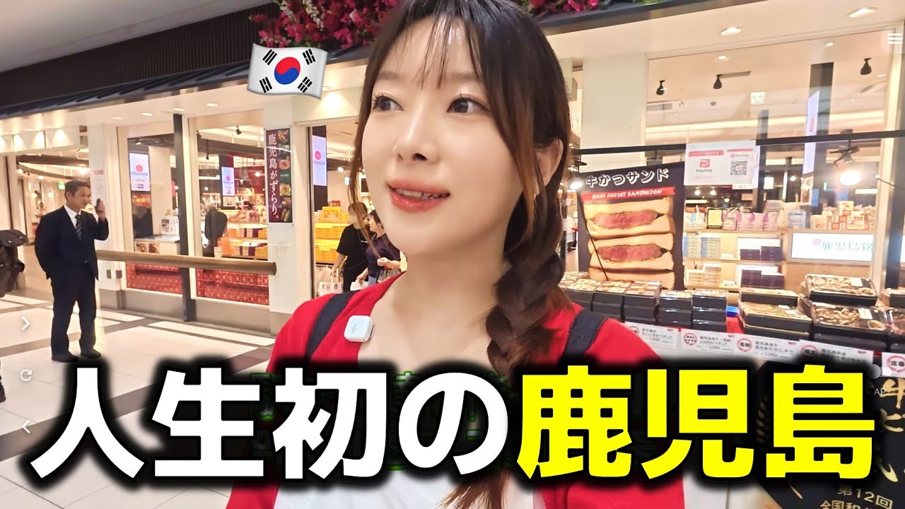 韓国人が噴火する桜島に人生初上陸！南九州一人旅EP.3