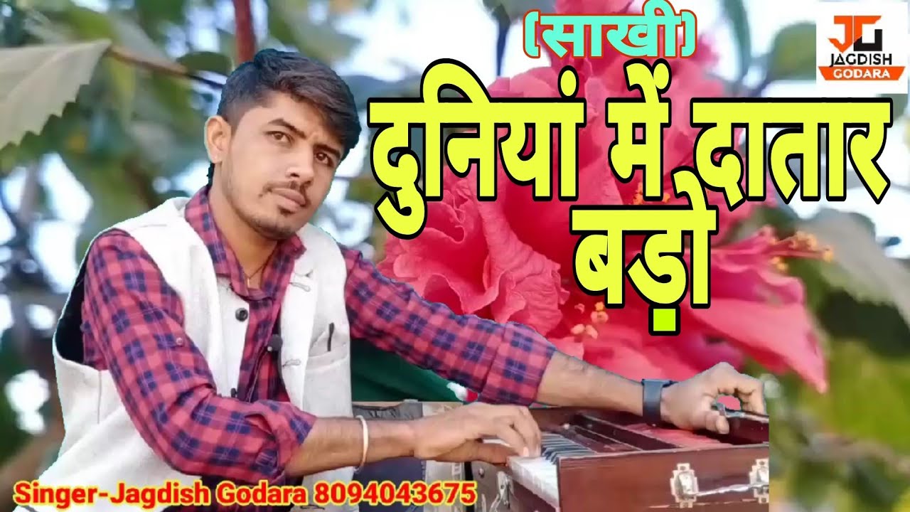 #Jagdish_Godara 