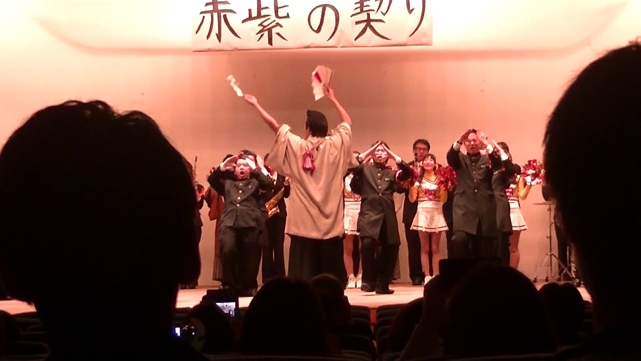 國學院大學全學應援團 第2回赤紫の契り　國大小唄