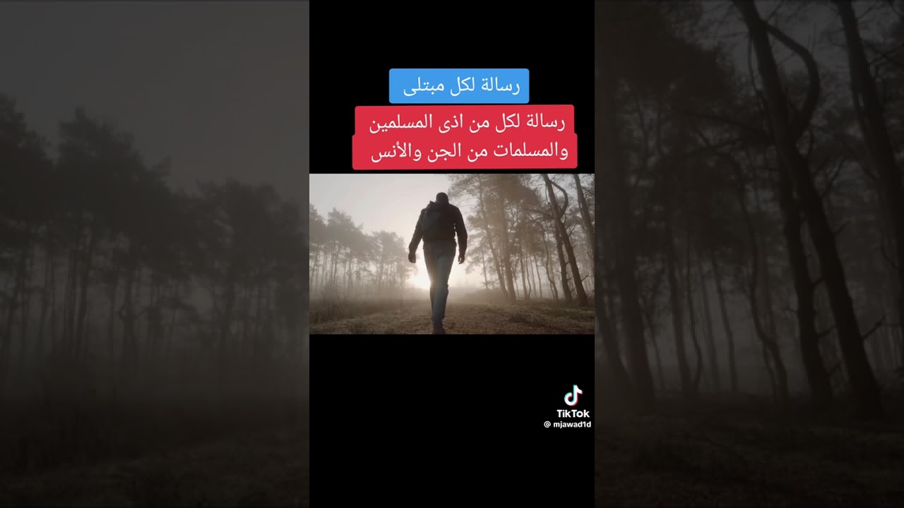 رسالة لكل مبتلي 