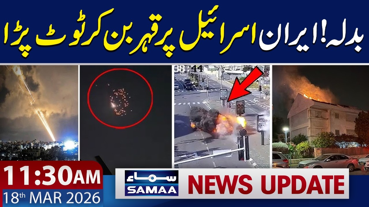 Israel Under Attack: Iran Launches Massive Missile Strikes | 11:30 AM News Update | 18 March 2026