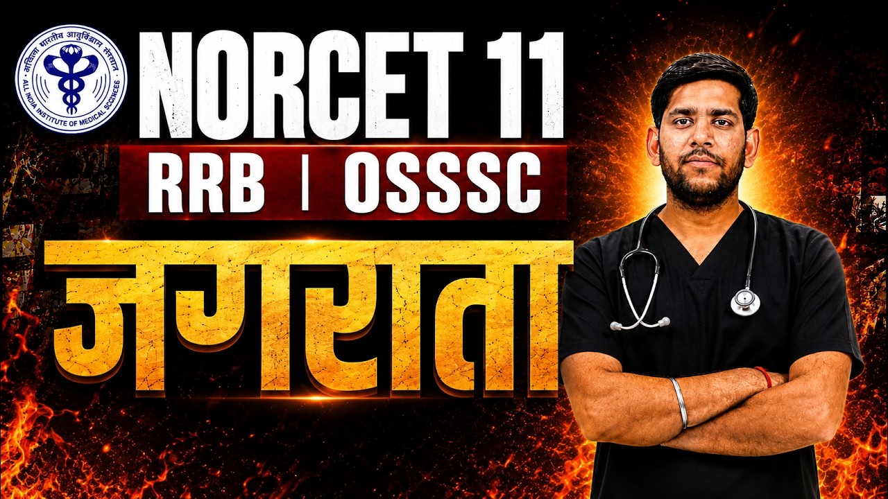 NORCET 11 2026 | NORCET 11 Marathon Classes | NORCET 11 Preparation | NORCET 11 Exam 2026 #norcet