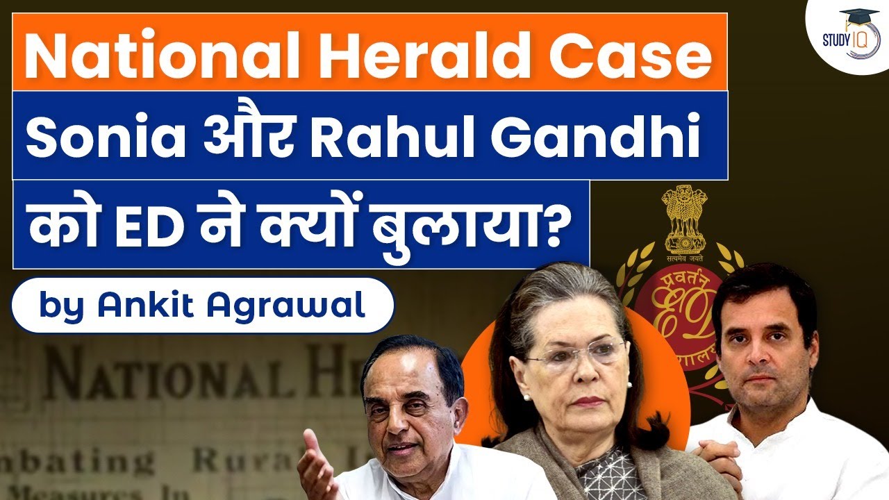 Why ED Summoned Sonia and Rahul Gandhi? | National Herald case | Know all about it | UPSC