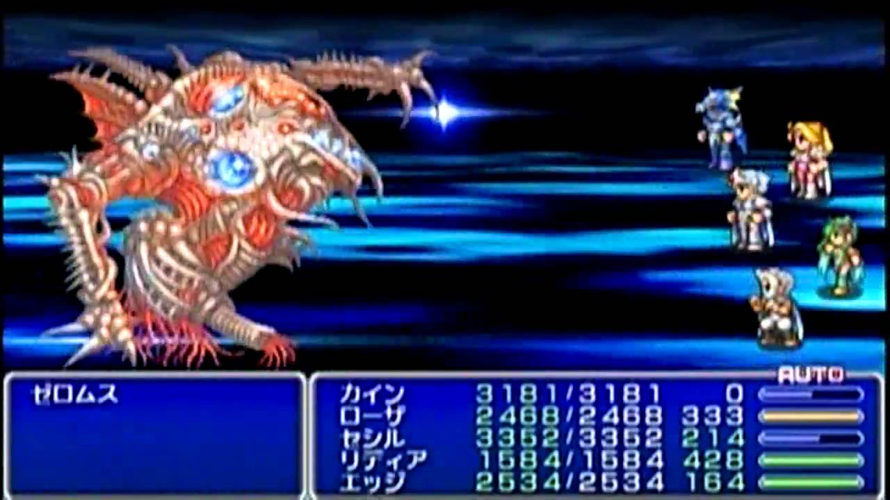 ファイナルファンタジー4 PSP版 ゼロムス戦