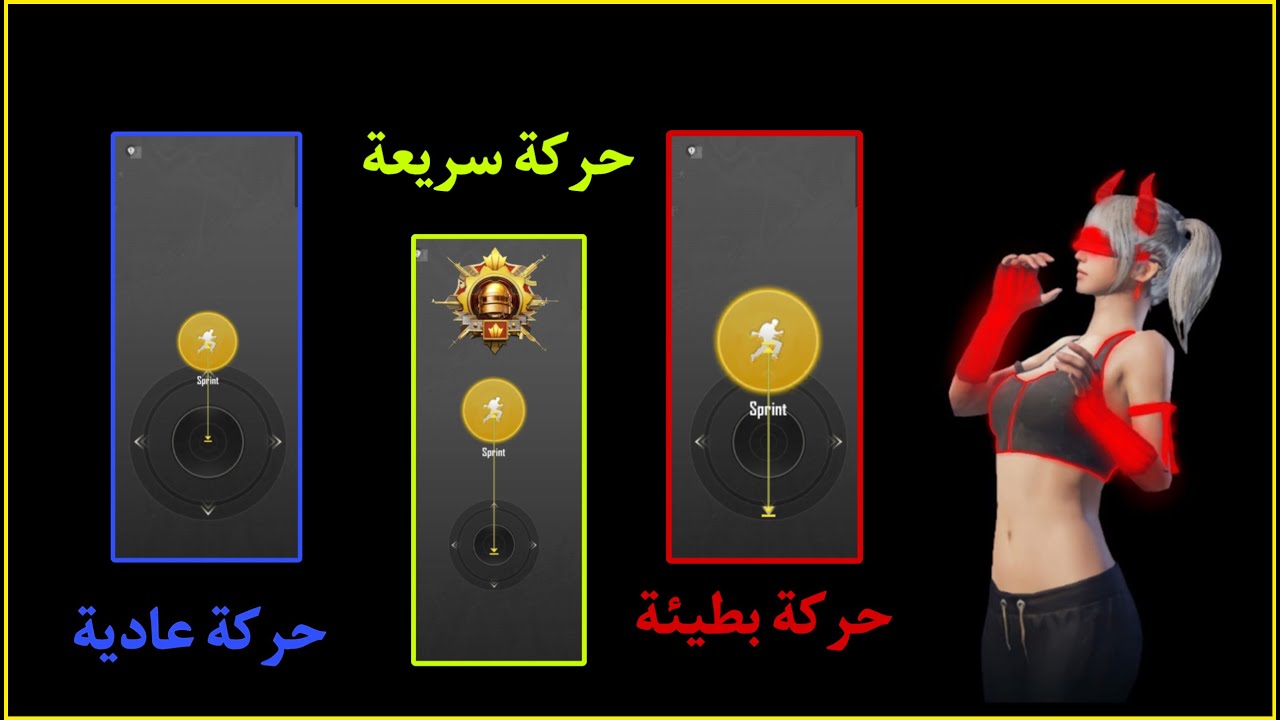 حل مشكلة زر الحركة في ببجي | حل مشكلة توقف اللاعب في ببجي موبايل بعد التحديث الجديد
