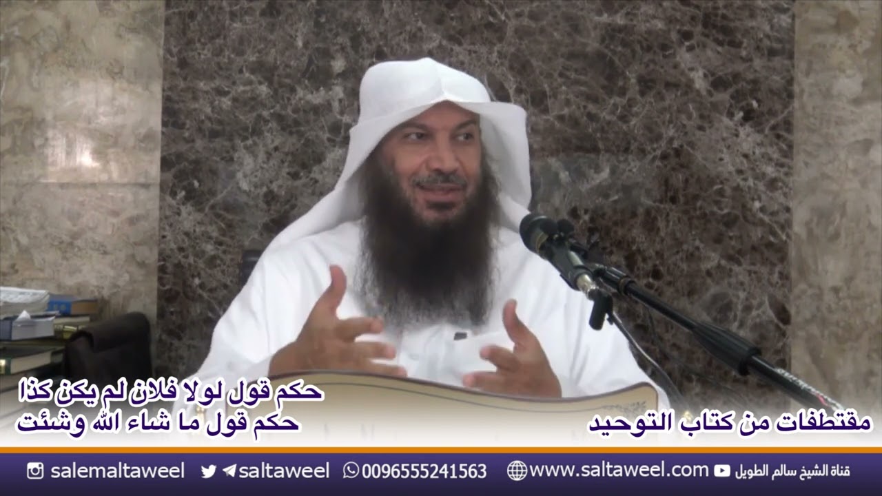 حكم قول 