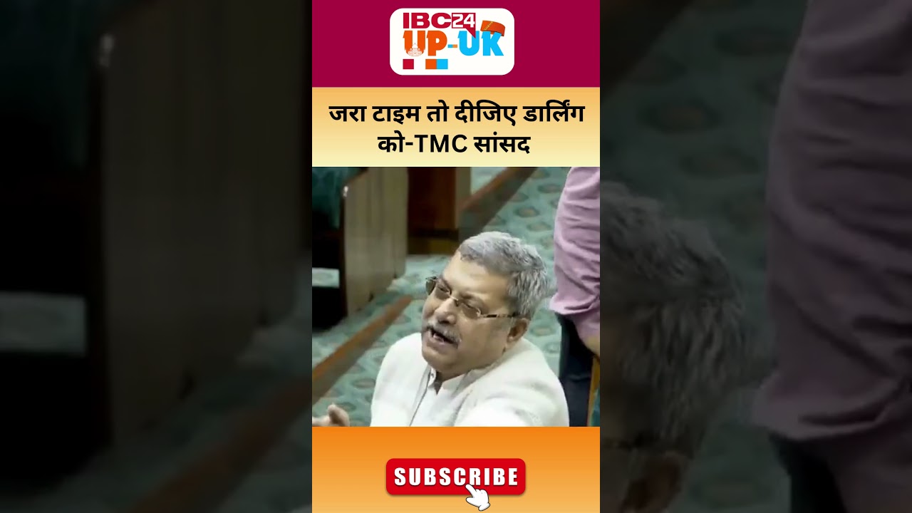 TMC MP Kalyan Banerjee video: TMC से सांसद Kalyan Banerjee का Video जमकर हो रहा Viral #shortsfeed