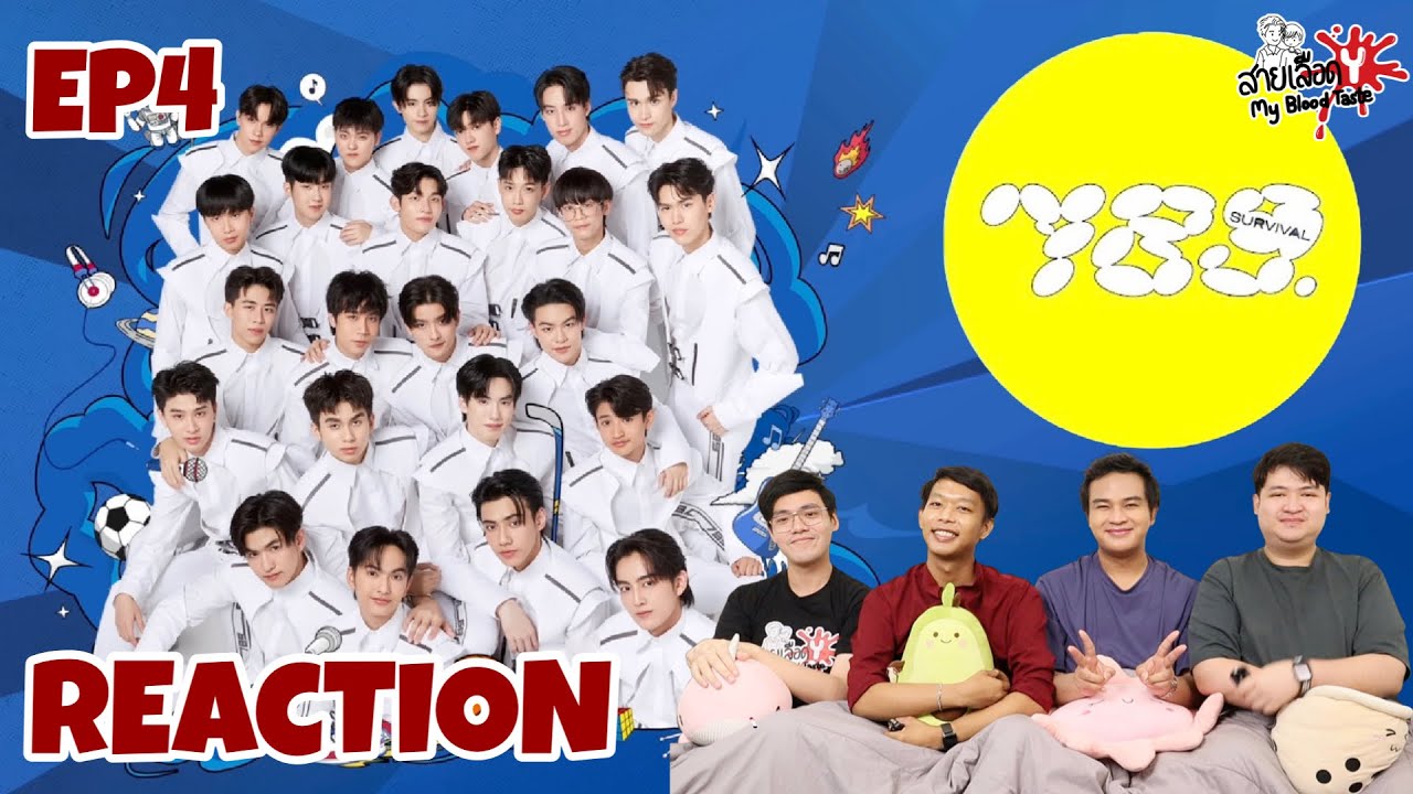 REACTION 789SURVIVAL EP.4 | สายเลือดY