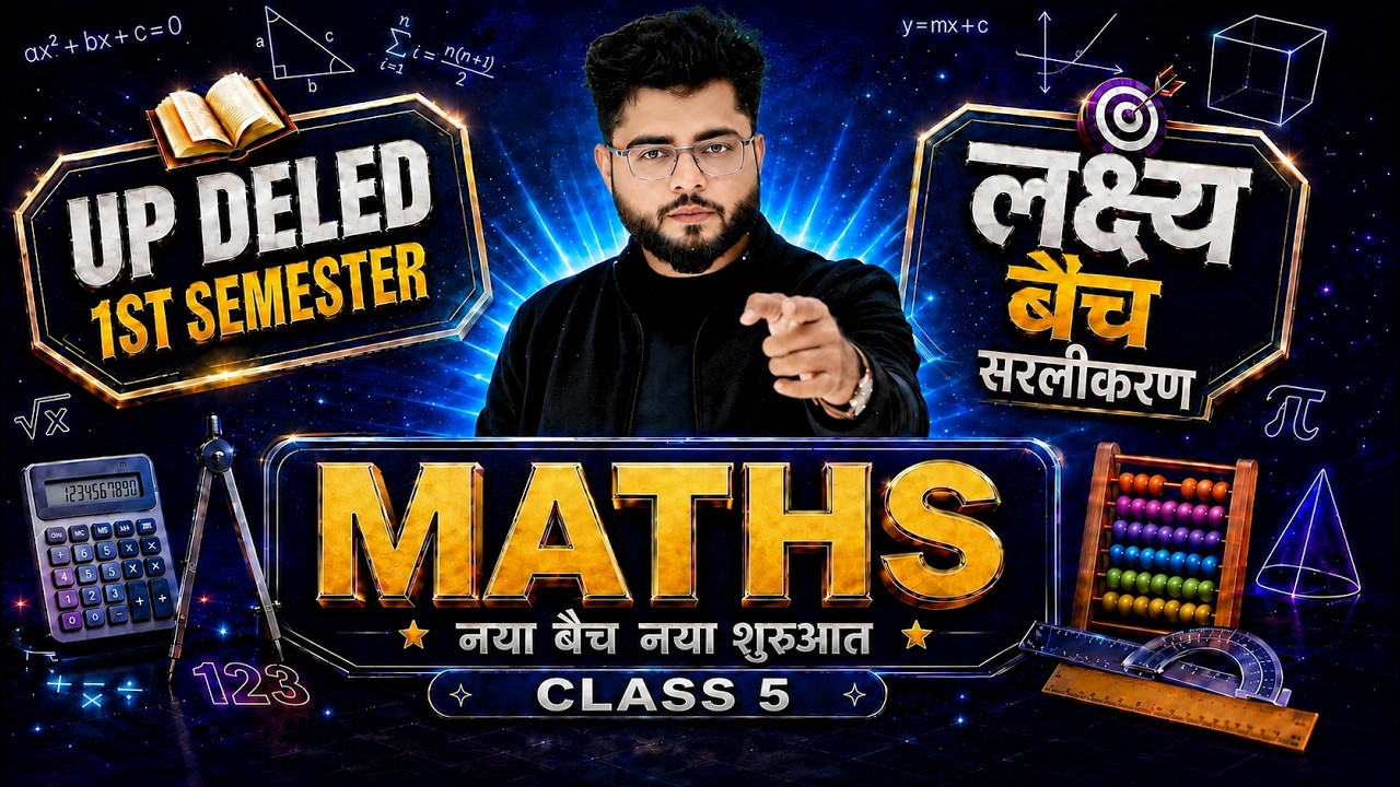 UP Deled 1st  Semester Math Class 5 नई शुरुवात | Deled 1st Semester Math Classes | Shubham Sir