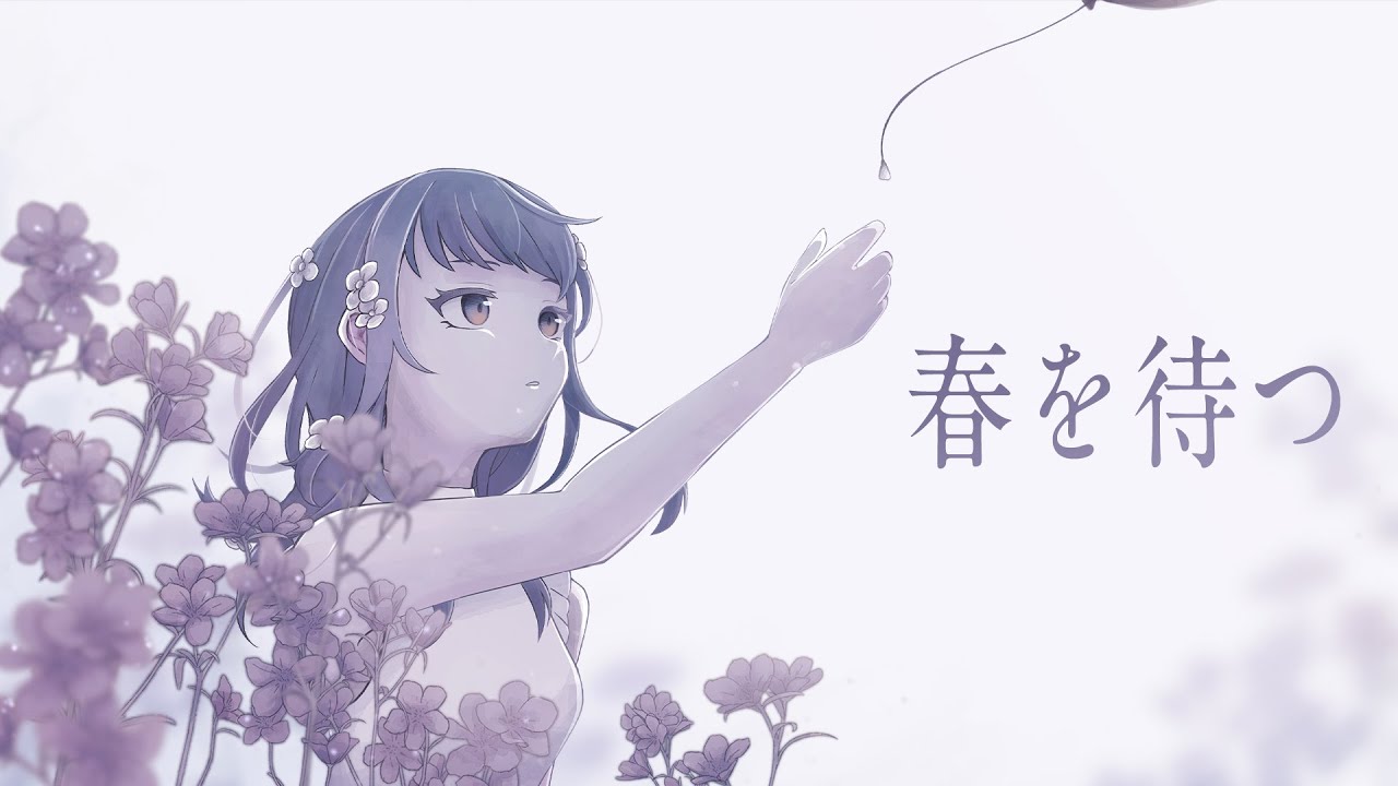 【 cover 】春を待つ - Islet ✿ Figaro
