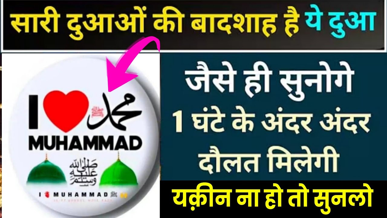 उम्मीद से बढ़कर रिज़्क मिलेगा | ये दुआ सिर्फ सुनकर देखो | Morning dua | Dua E hajat | dua for success