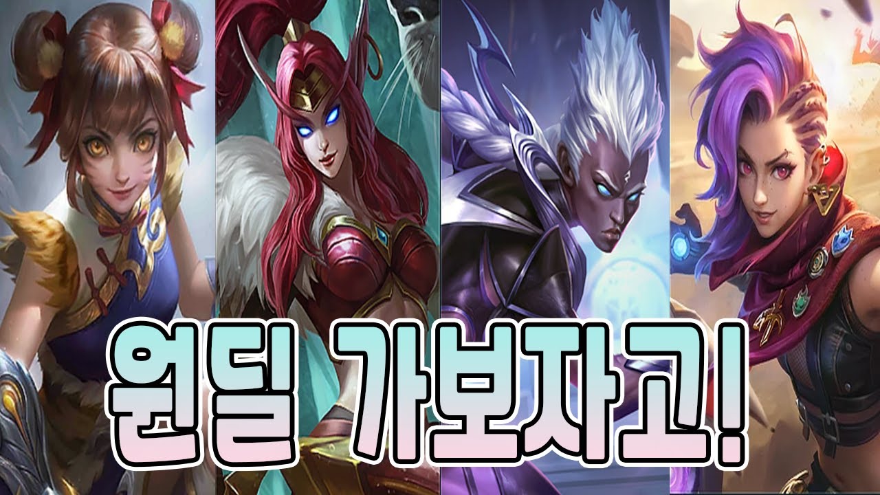 모바일레전드) 최고의 원딜로 가보자고!!!!!!!!!! // 완완 아이리텔 캐리 익시아