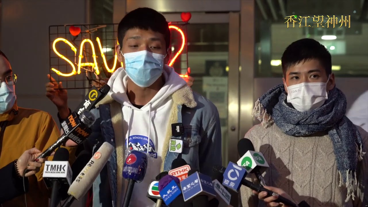鄒家成、朱凱廸、岑敖暉、鄒幸彤天水圍警署交代兩遣返少年情況：相信兩人曾遭受酷刑及精神折磨 事件是港中合謀設局 黨媒對審訊塗脂抹粉