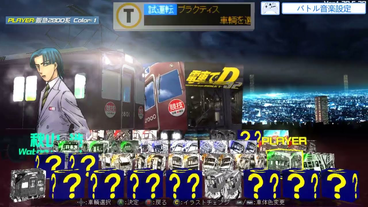 仲井真和貴の『電車でD ShiningStage』番外8 阪急宝塚線1 阪急2800系（2801F）でタイムアタック！