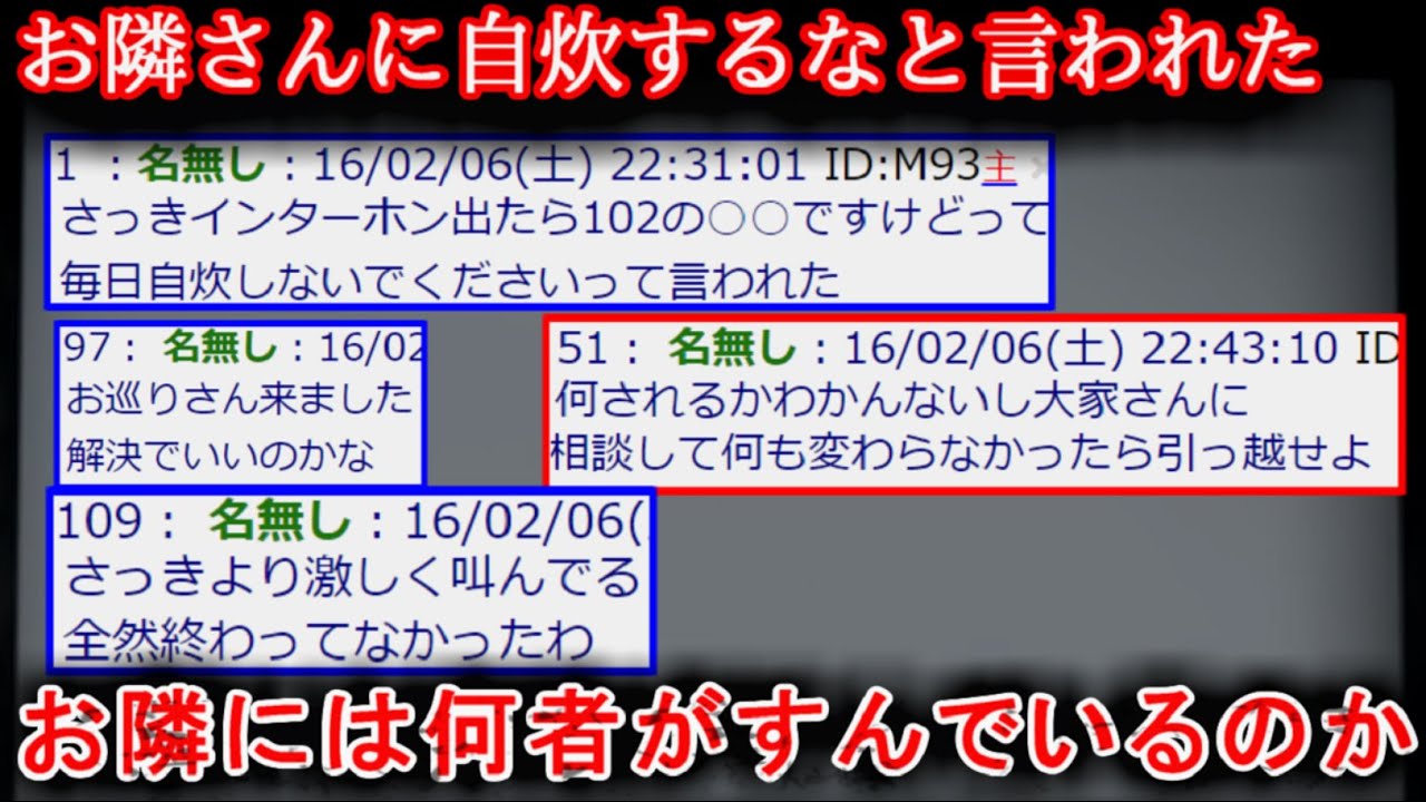 【２ch怖い話】お隣さんが怖い・・・【ゆっくり】