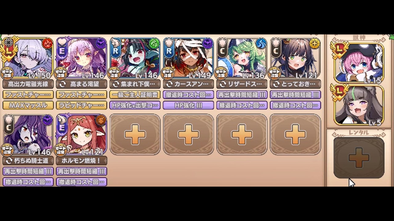 1凸トライヴェラ＋Ｅ以下の同一編成で全ボスチャレ蹂躙