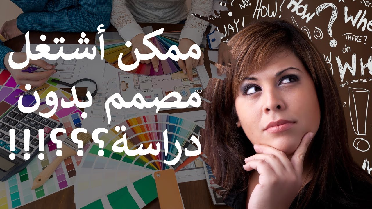ماهو التصميم الداخلي؟!!