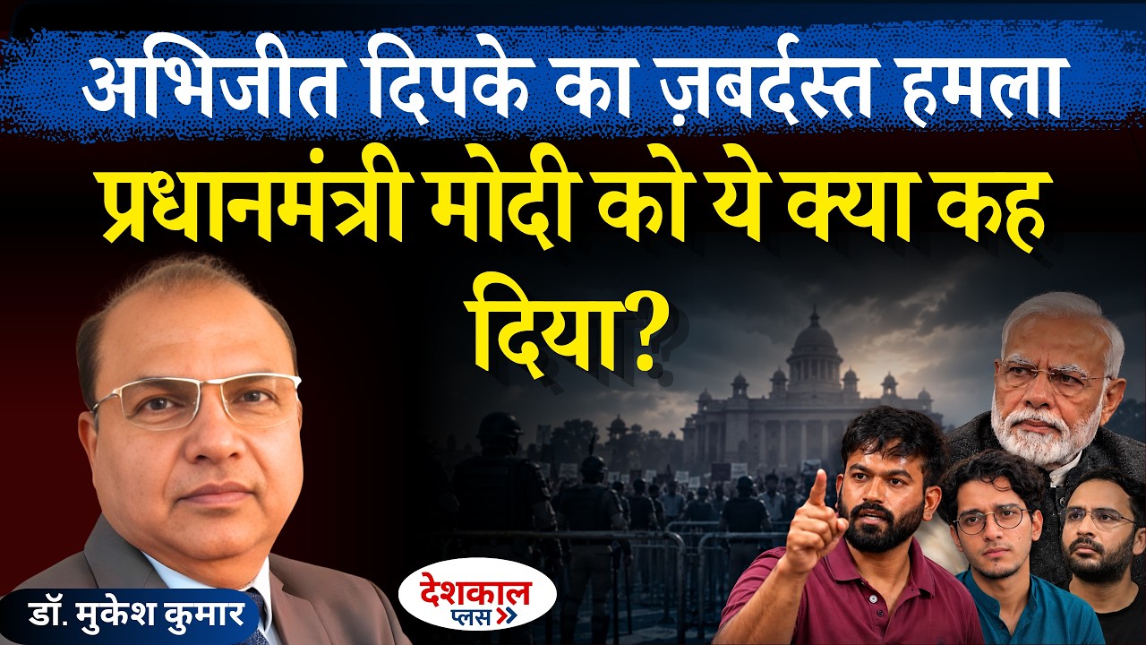 Why Did Abhijeet Dipke Use Such Harsh Words Against Modi?