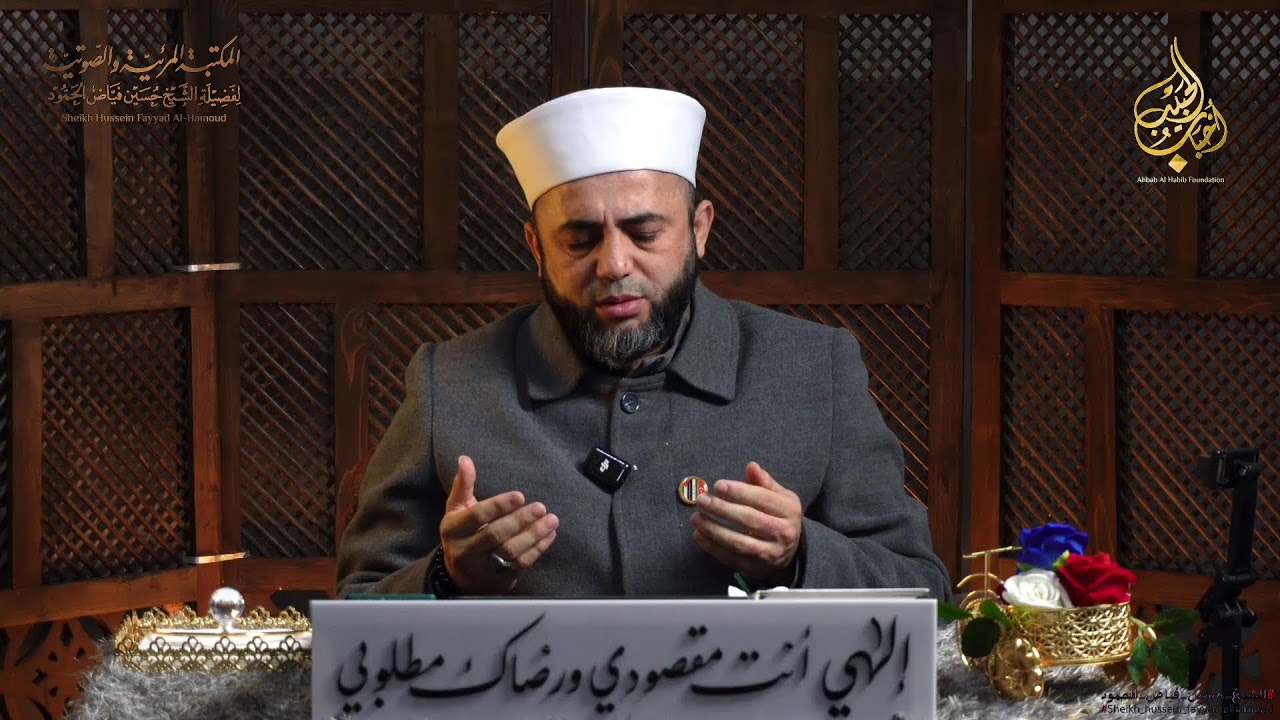 مجلس الوفاء لسماحة شيخنا الشيخ الدكتور: رجب صبحي ديب -رفع الله مقامه- في الذكرى العاشرة لانتقاله