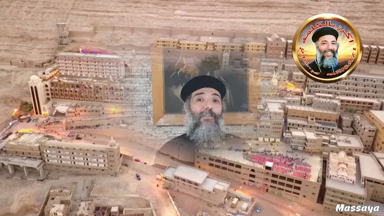 ميرا   _  ابونا بولس بشاي