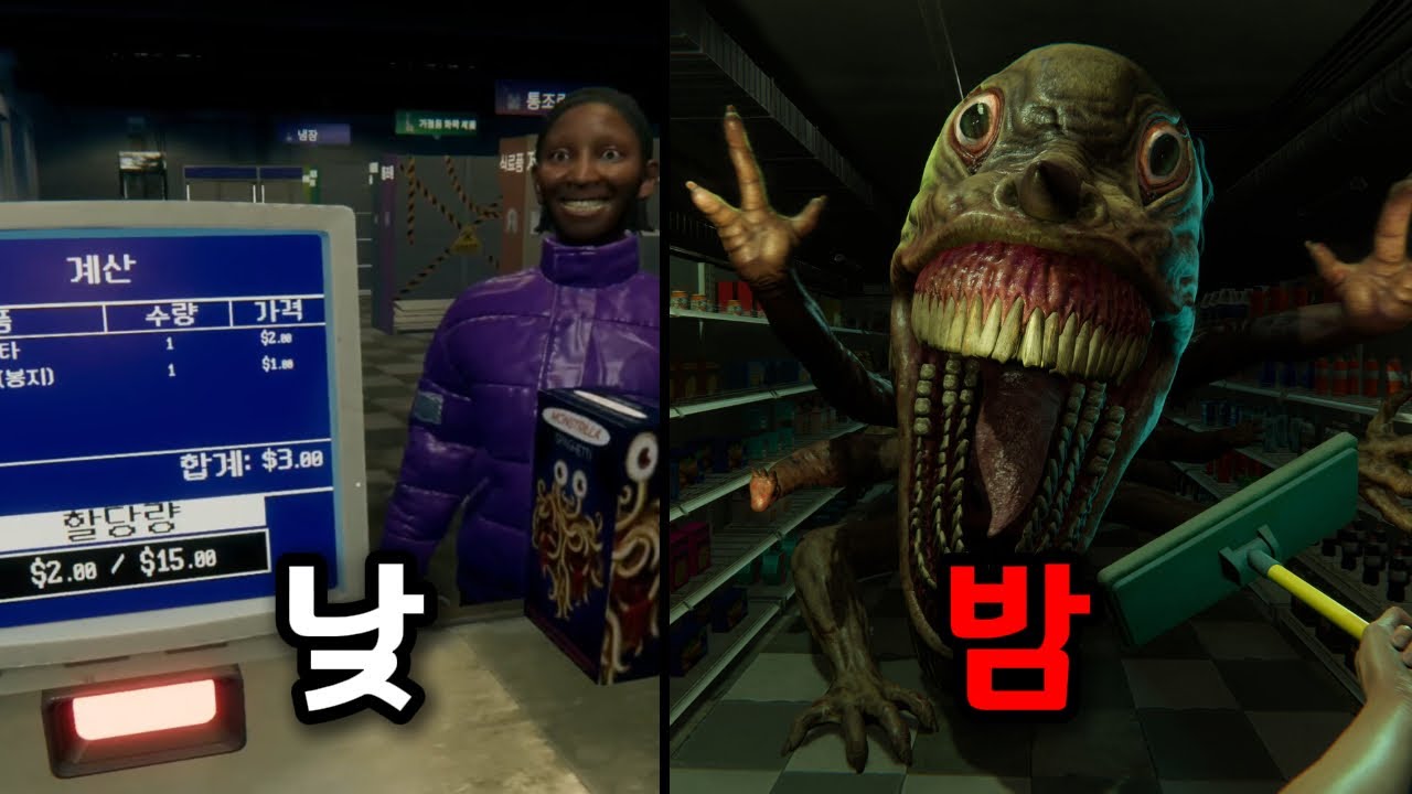 아니.. 사장님 저녁에 괴물이 나온다는 말은 없었잖아요 [헬마트 / HELLMART]