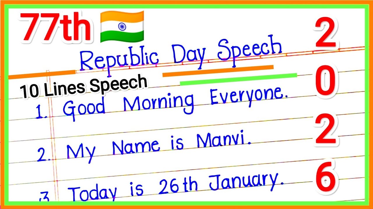 Republic Day Speech in English 2026 || 10 Lines Speech || 26 January 2026 Speech || January 26 ||