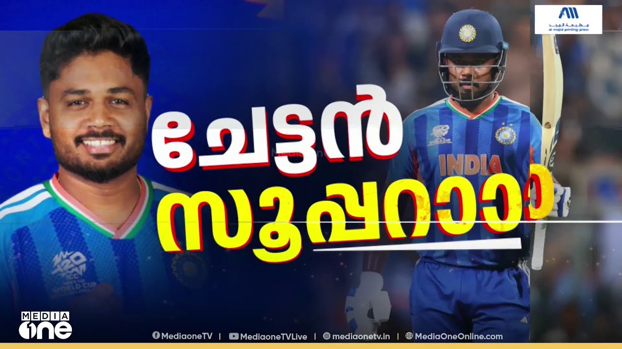 The Sanju Story...ലോകകപ്പിൽ രോമാഞ്ചമായി നമ്മടെ ചെക്കൻ