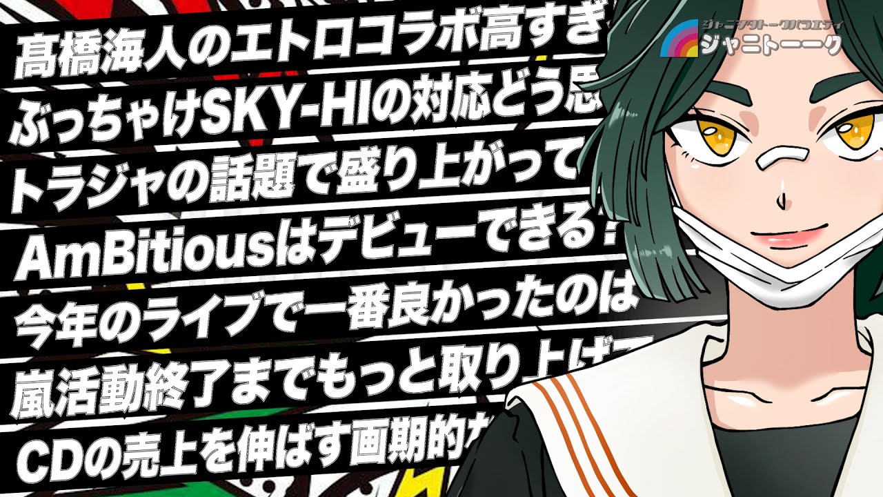 # 1373 アイドルに学歴はいりますか