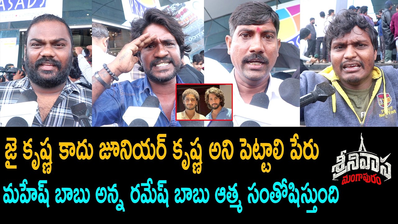 Srinivasa Mangapuram Movie Genuine Public Talk | Jai Krishna | Srinivasa Mangapuram Review | Rating