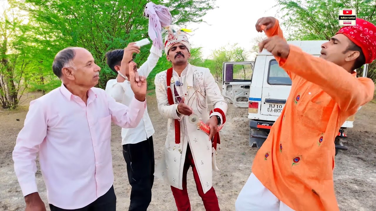 सारणा गो भांजो || Rakiyo Goriyo Rajasthani Marwadi Comedy