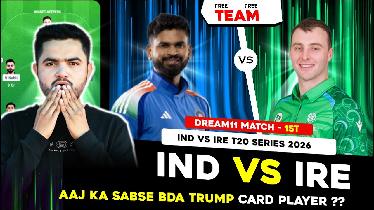 IND vs IRE Dream11 Prediction | IND vs IRE Today Match Prediction | 1st T20I 2026