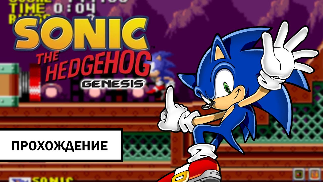 Sonic the Hedgehog: Genesis (gba) ➤ Полное Прохождение Без Комментариев