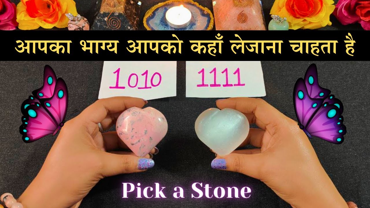 🔮 Aapka bhagya apko kha le jana chahta hai |💖 Your Destiny | Timeless Tarot Reading 🌞