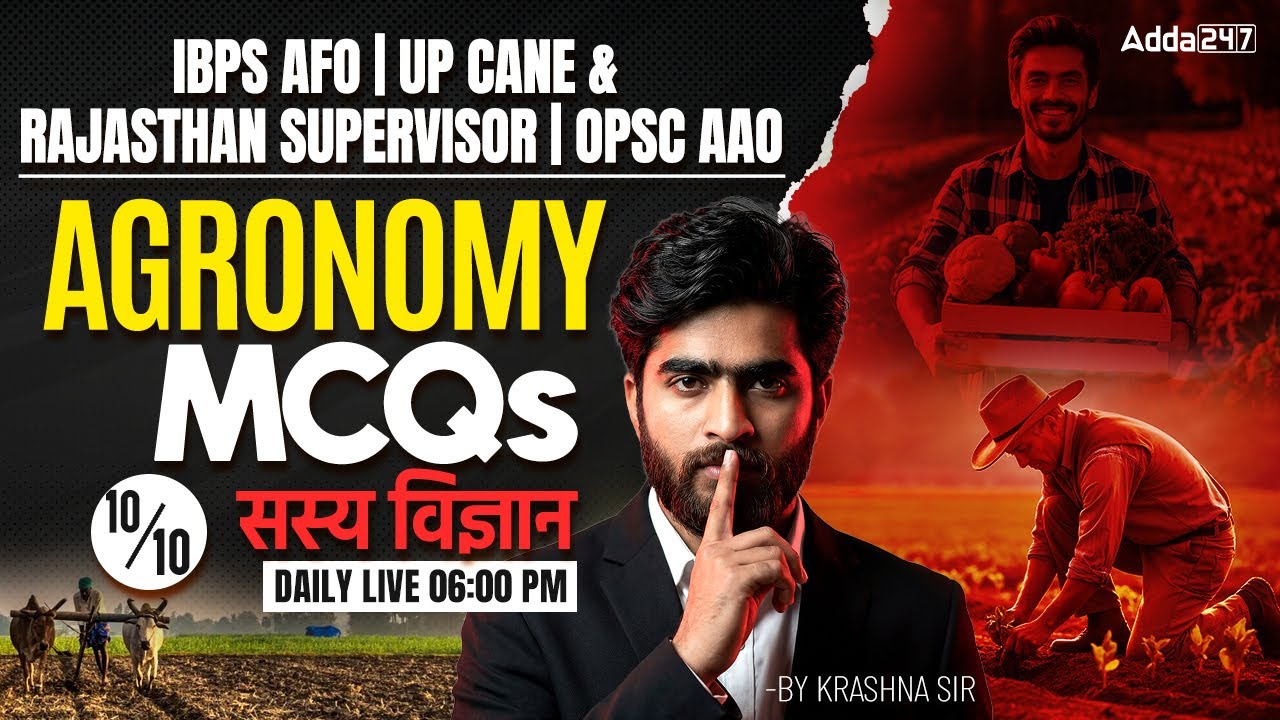 IBPS AFO | UP CANE & RAJSTHAN SUPERVISOR | OPSC AAO AGRONOMY Top 100 MCQs BY KRASHNA SIR