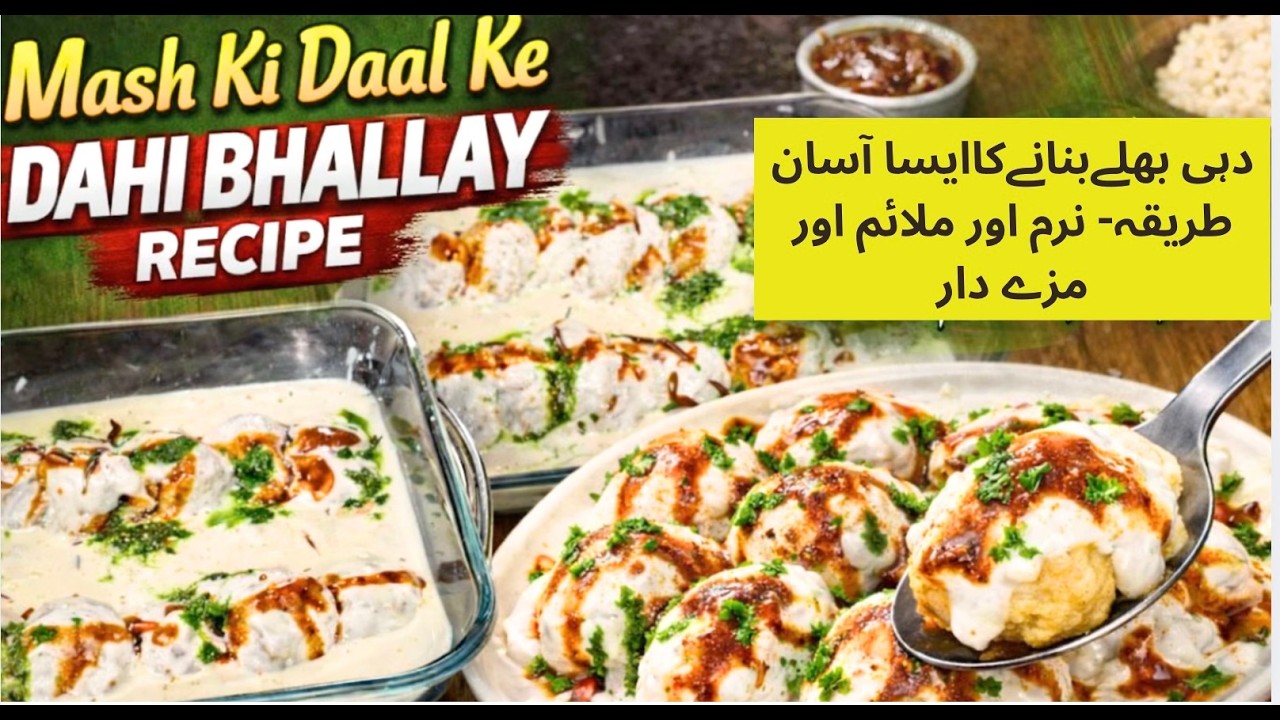 Mash ke Dal Ka Dhahi Bahalay Recipe | دہی بھلےبنانےکاایسا آسان طریقہ- نرم اور ملائم اور مزے دار