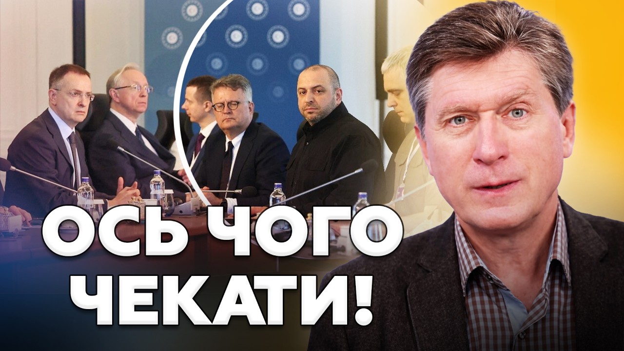 ⚡️ФЕСЕНКО: Переговоры в США уже ЗАВТРА! Вот чего ОЖИДАТЬ от ВСТРЕЧИ. Только ПОСЛУШАЙТЕ