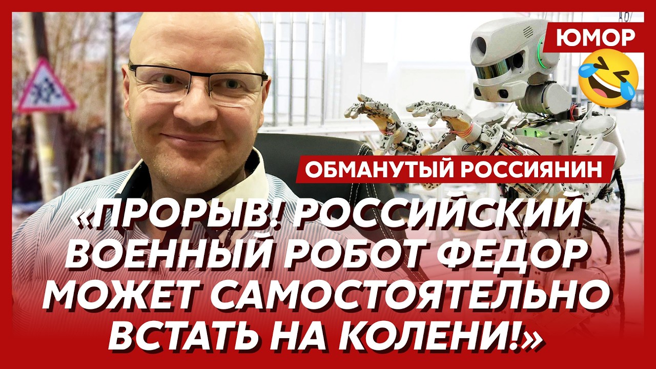 🤣Ржака. №554. Обманутый россиянин. Ловля на стиралку, попугайская правда, интернет по талонам
