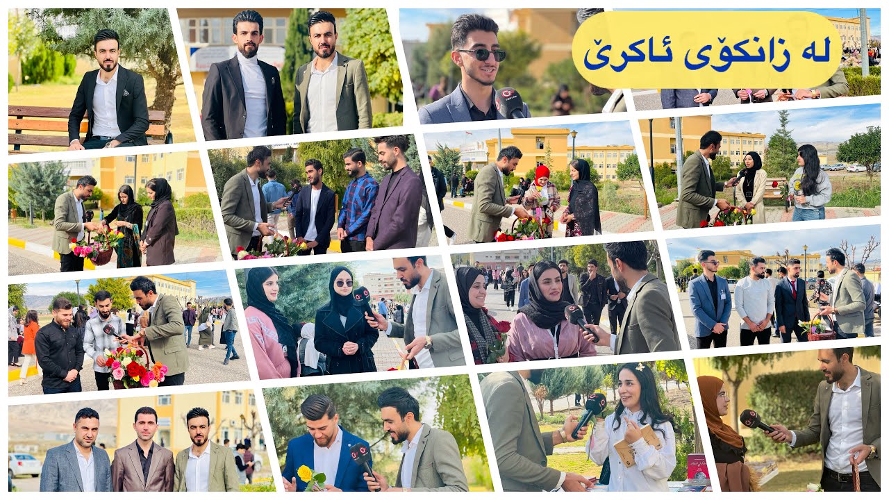 لە زانكۆی ئاكرێ كۆلێژی پەروەردە - ئاهنگی ێكتر ناسینی قوتابیان - zankoy akre university ahengi