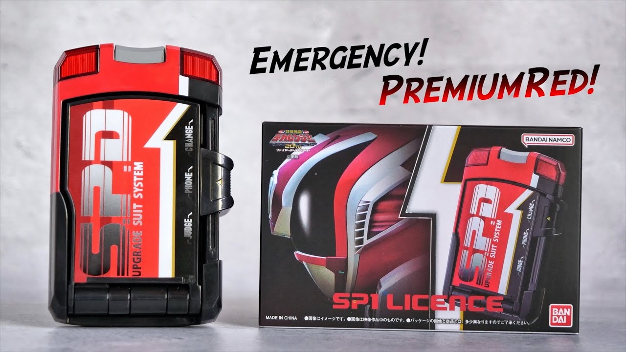 SP1ライセンス レビュー【デカレンジャー 20th】/SP1 Licence Unboxing | Dekaranger 20th