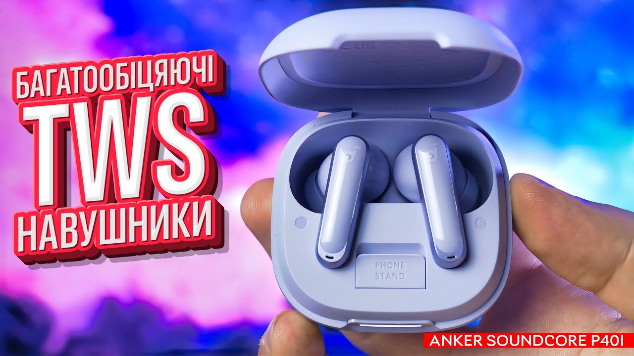 Anker Soundcore P40i – Багатообіцяючі TWS навушники