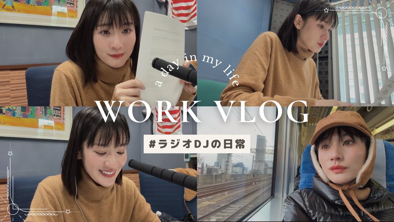 ラジオDJの仕事現場に密着！放送の裏側とルーティンを公開【Vlog】