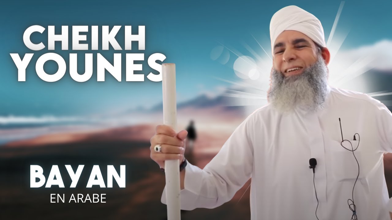 CHEIKH YOUNES | Bayan de 2022