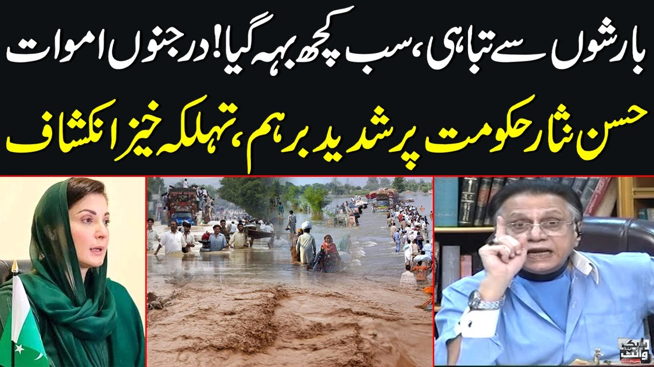 Hassan Nisar Blasts Govt Over Flood Failure | Black and White | SAMAA TV