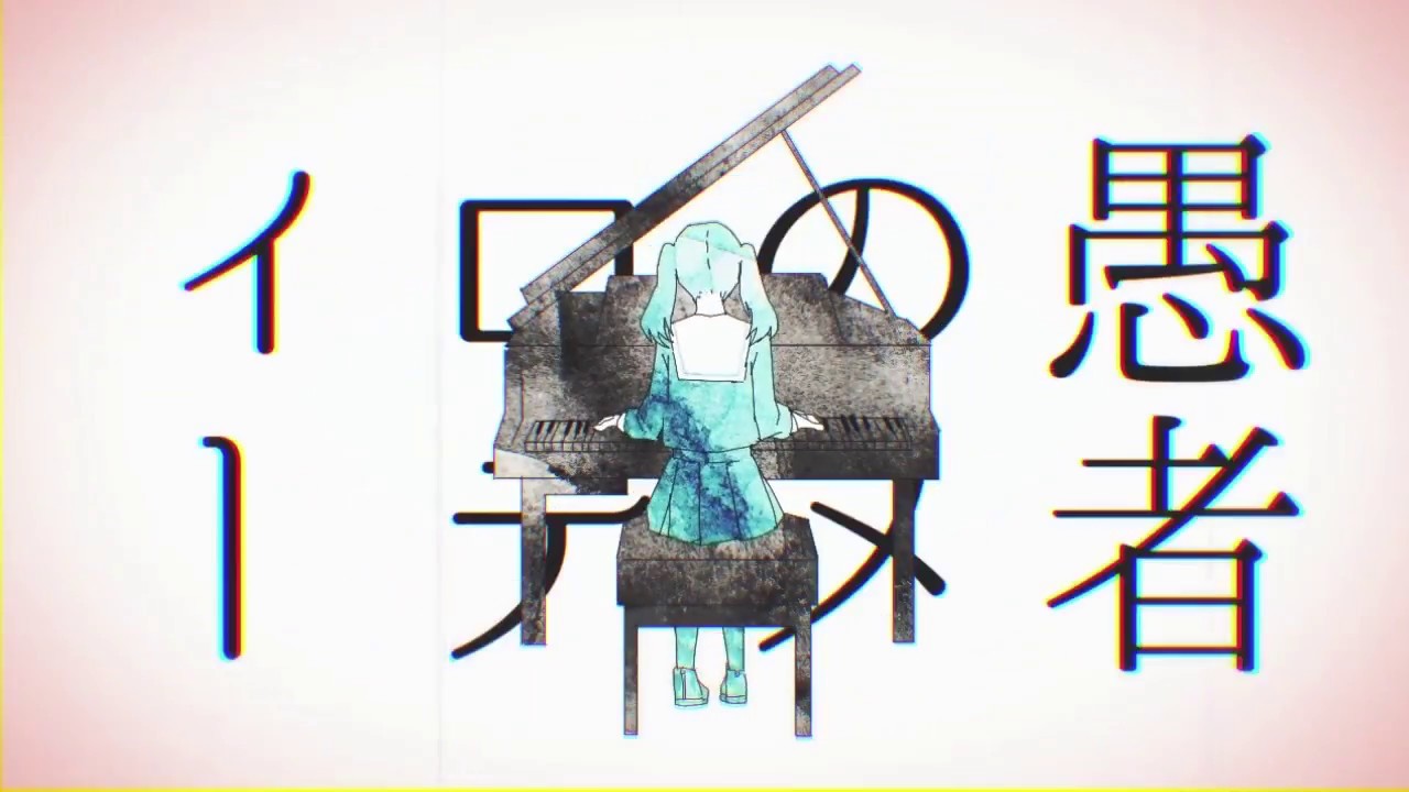 妄想感傷代償連盟 verちゃげぽよ。