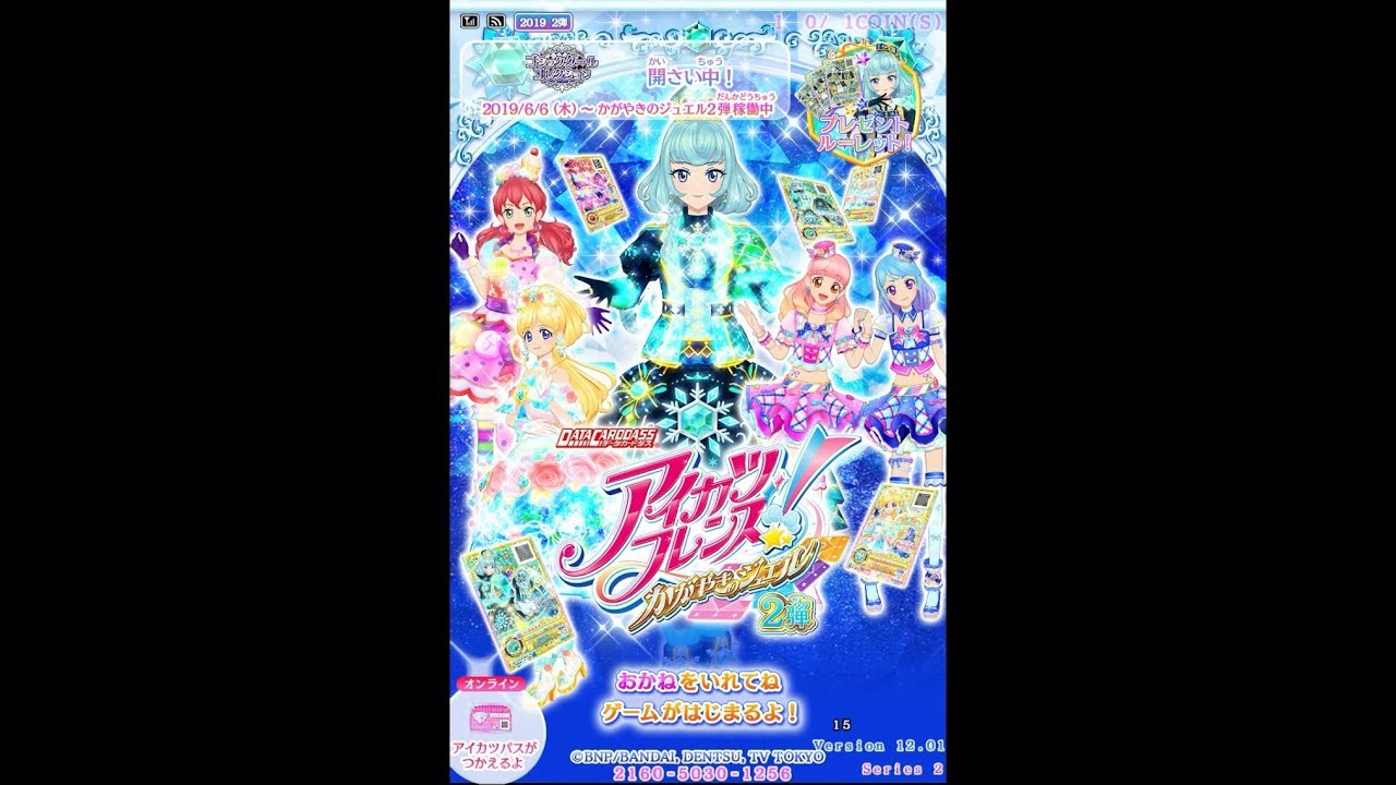 【アイカツフレンズ！】かがやきのジュエル2弾やってみた！_強く優しく美しく_★3_いちご