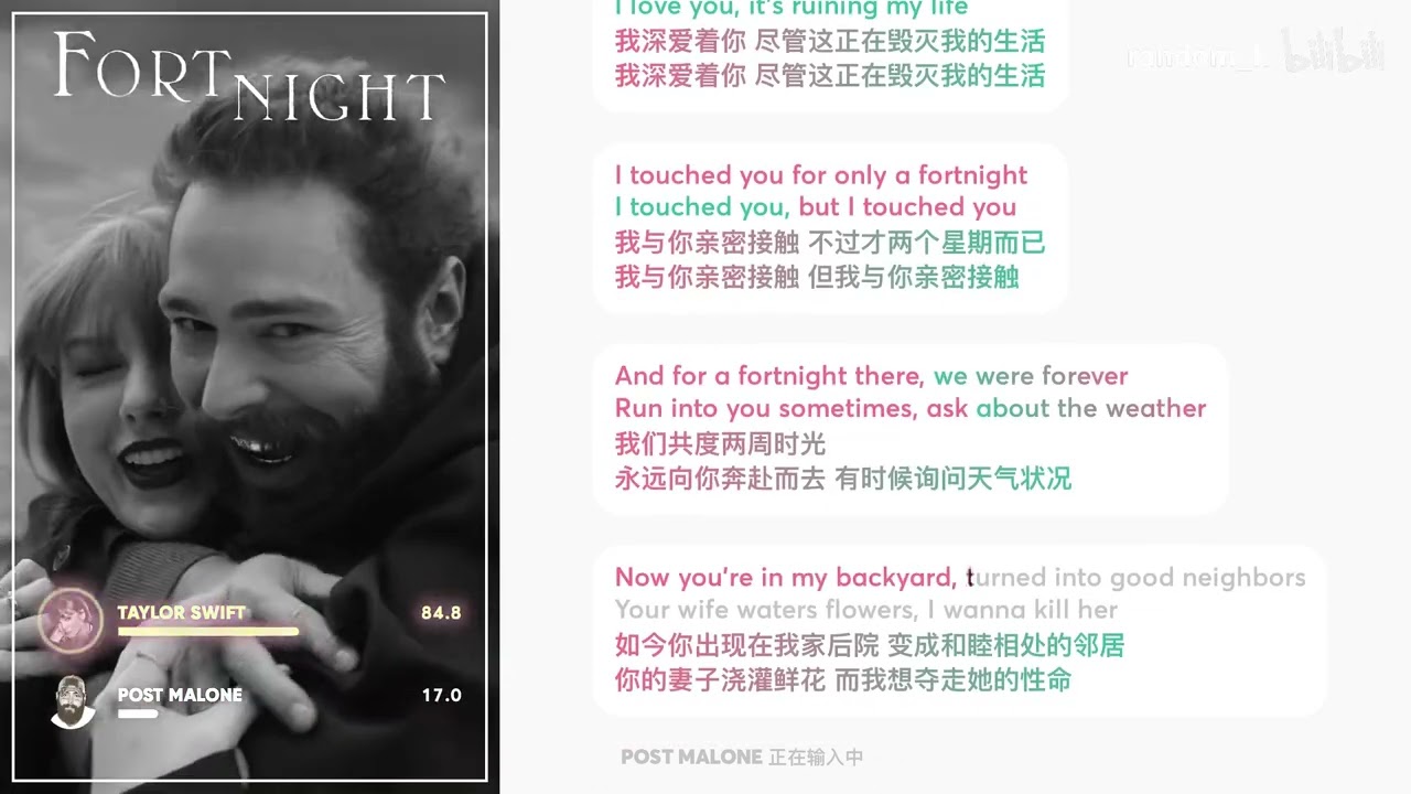 Taylor Swift - Fortnight (Ft. Post Malone) Line Distribution + Lyrics | By random_k