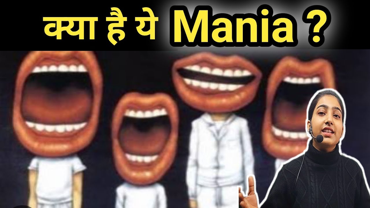 क्या है ये Mania?|Mania causes, symptoms, diagnosis and treatment in hindi.