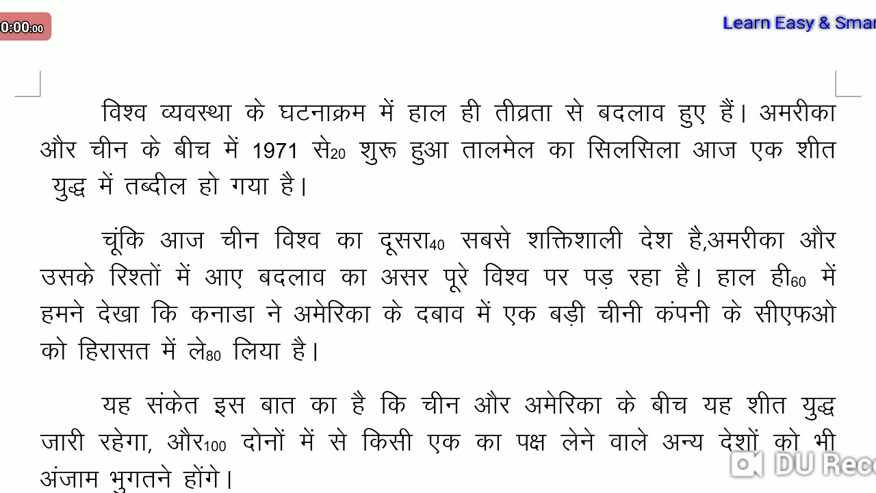 20 wpm || Typing dictation for beginners || Hindi || KVS, SSC, UPPCL, IA, LDC, JVVNL 003