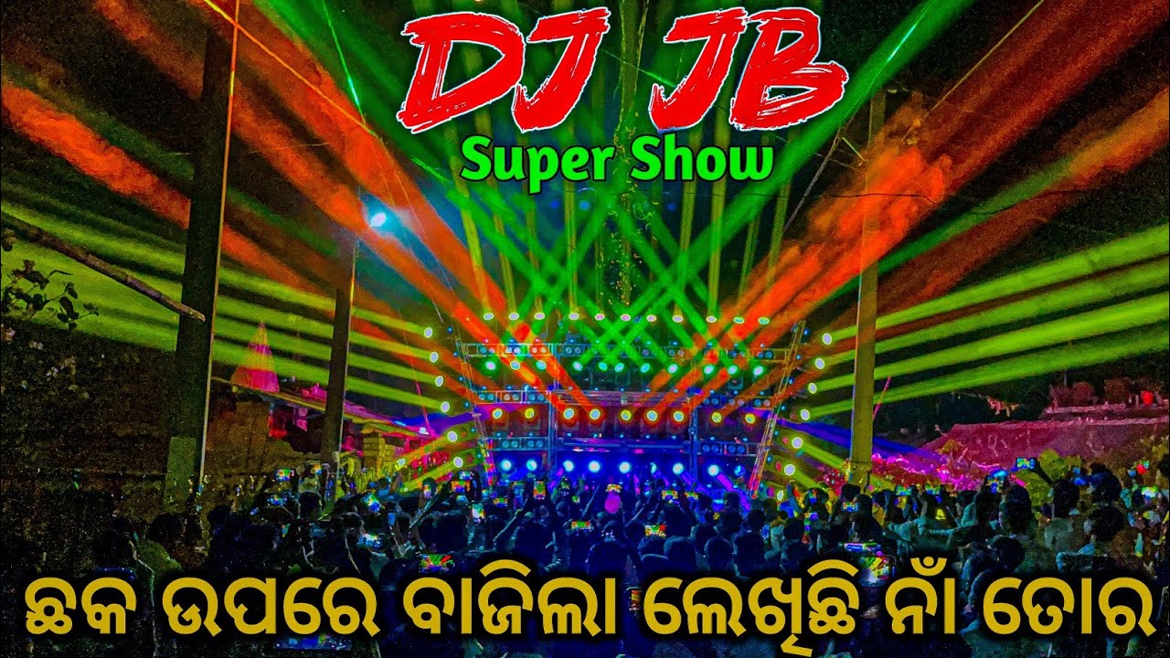 Dj JB Professional Play Odia Old Viral Song Lekhichi Na Tora 